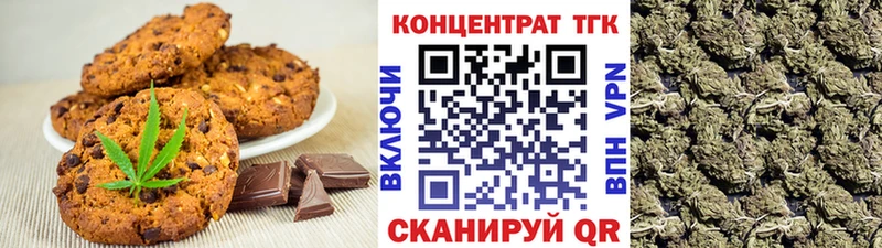 Canna-Cookies марихуана купить наркотик кракен рабочий сайт Отрадная