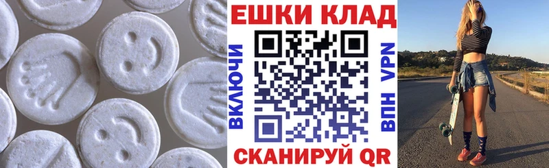 продажа наркотиков  Отрадная  Ecstasy ешки 