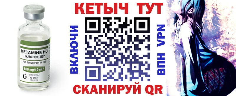 КЕТАМИН VHQ  Отрадная 