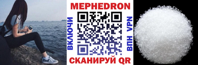 Мефедрон mephedrone Отрадная