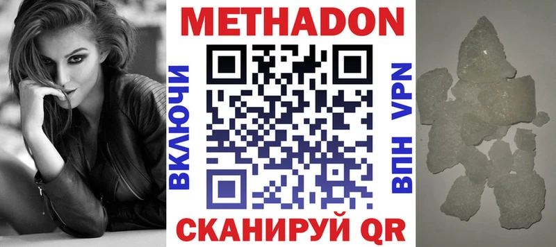магазин продажи наркотиков  MEGA онион  МЕТАДОН мёд  площадка как зайти  Отрадная 